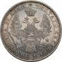 1 rouble 1851 year