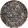 1 rouble 1851 year