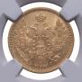 5 рублей 1853 года