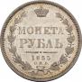 1 rouble 1855 year