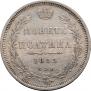 Poltina 1855 year