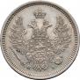 20 копеек 1855 года