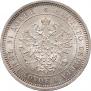 25 копеек 1860 года