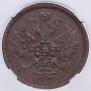3 kopecks 1860 year