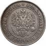 2 марки 1874 года