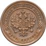 1 kopeck 1876 year