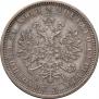 1 рубль 1877 года