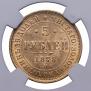 5 roubles 1878 year