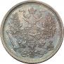 20 kopecks 1881 year