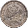 1 rouble 1883 year