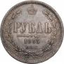 1 rouble 1883 year