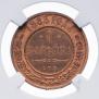 1 kopeck 1883 year