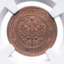 1 kopeck 1886 year