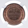 1 kopeck 1886 year