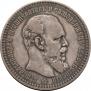 1 rouble 1893 year