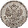 25 копеек 1894 года