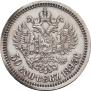 50 kopecks 1895 year