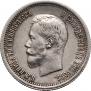 25 копеек 1896 года
