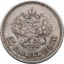25 копеек 1896 года