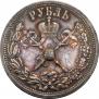 1 рубль 1896 года