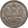 1 рубль 1897 года