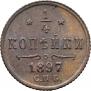 1/4 kopeck 1897 year