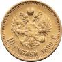 10 roubles 1899 year