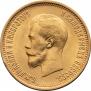 10 roubles 1899 year