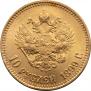 10 roubles 1899 year