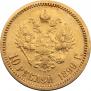 10 roubles 1899 year