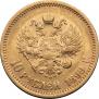 10 roubles 1899 year