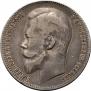 1 rouble 1899 year