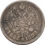 1 rouble 1899 year