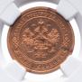 1 kopeck 1900 year