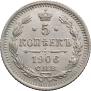 5 kopecks 1906 year