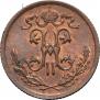1/2 kopeck 1909 year