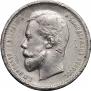 50 kopecks 1910 year