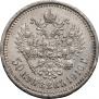 50 kopecks 1910 year