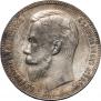 1 rouble 1911 year