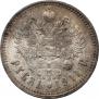 1 rouble 1911 year