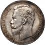 1 rouble 1911 year