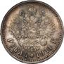 1 rouble 1911 year
