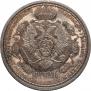 1 rouble 1912 year