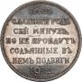1 rouble 1912 year