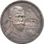 1 рубль 1913 года