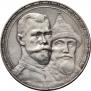 1 рубль 1913 года