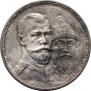 1 рубль 1913 года