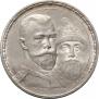 1 рубль 1913 года