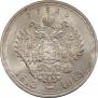 1 рубль 1913 года