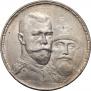 1 рубль 1913 года